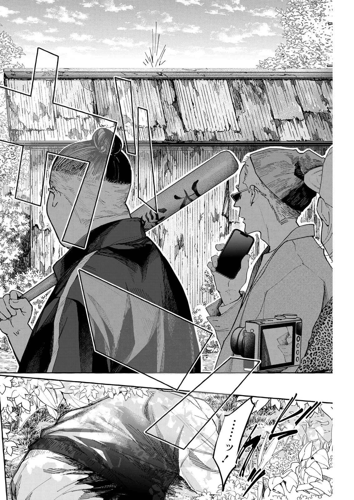 Ore de wa Nai Enjou Chapter 9 12ページ