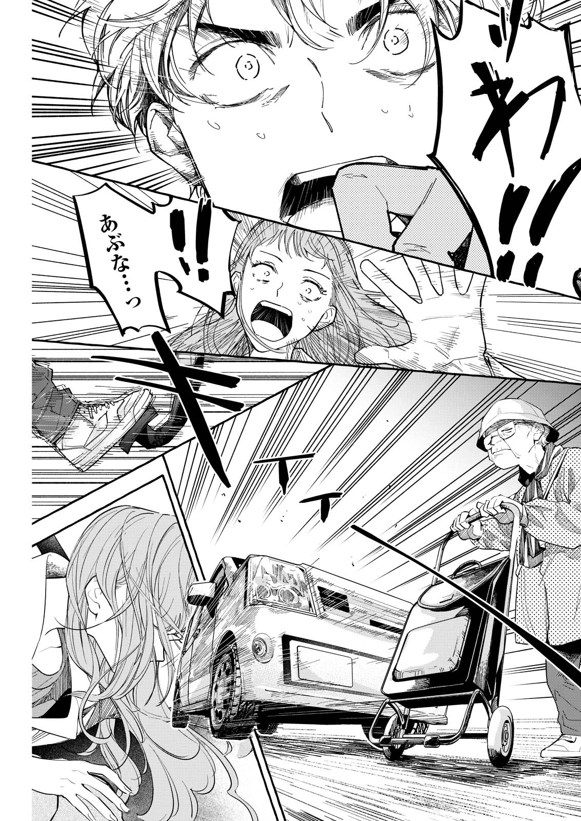 Ore de wa Nai Enjou Chapter 9 31ページ
