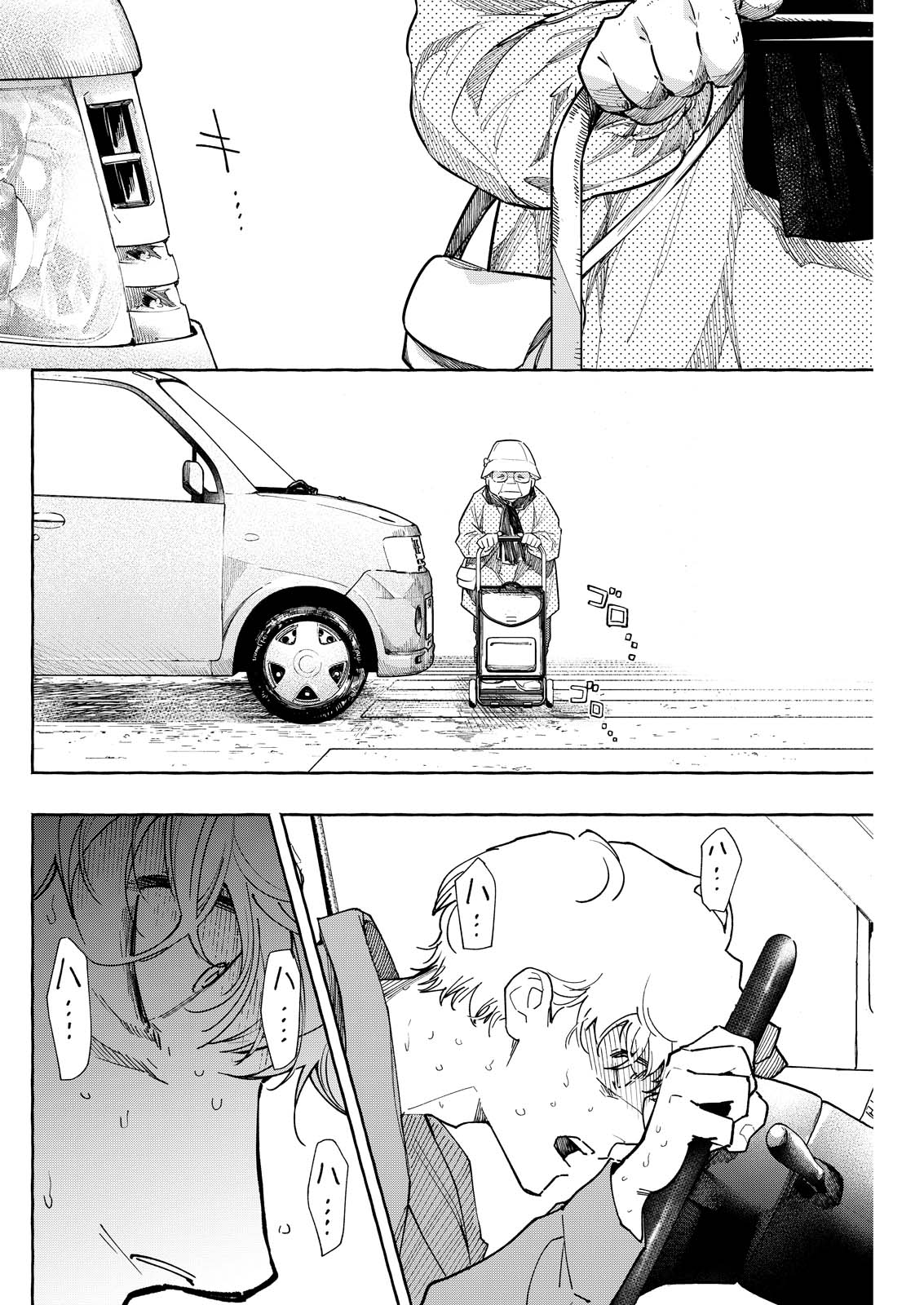 Ore de wa Nai Enjou Chapter 9 32ページ