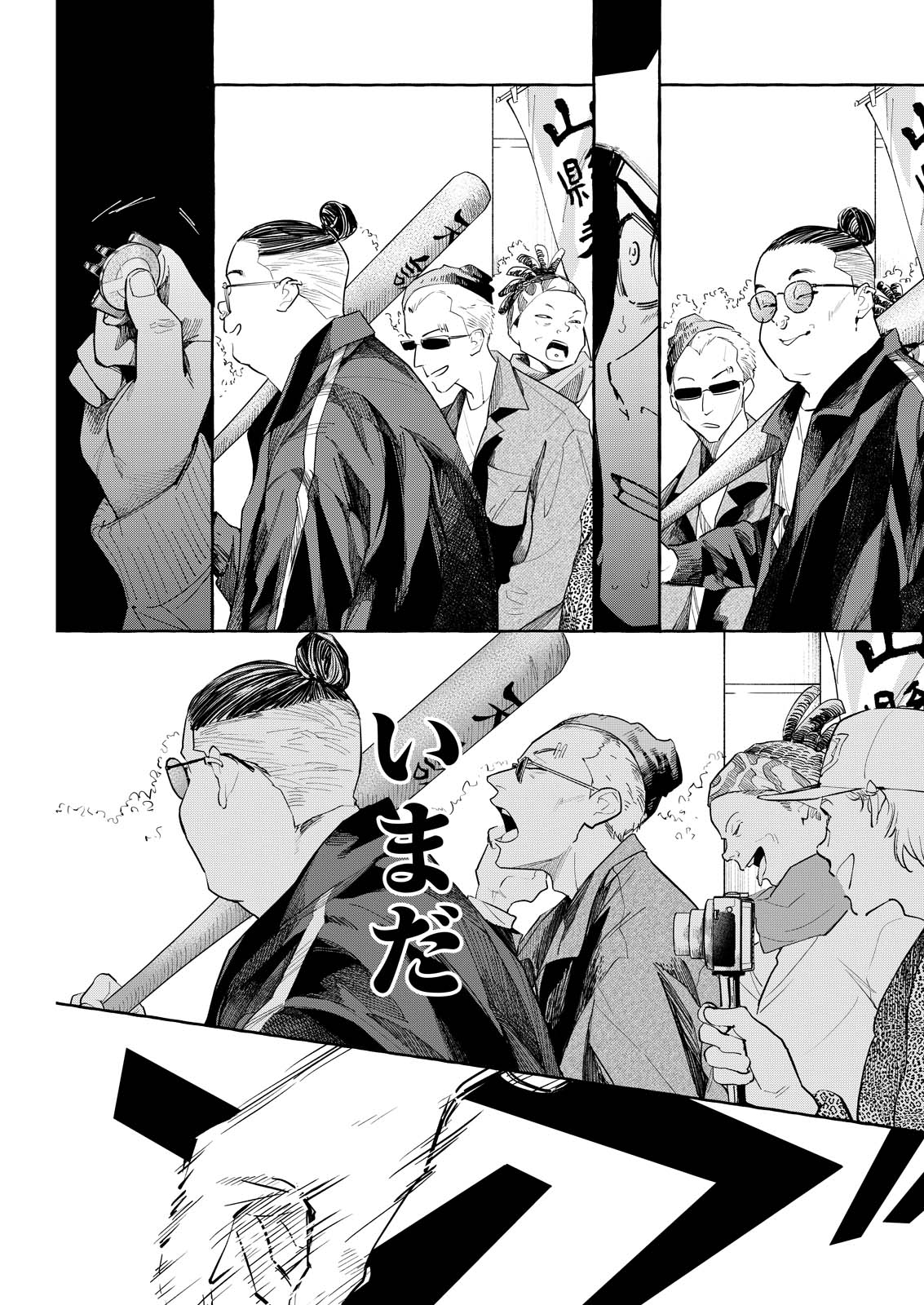 Ore de wa Nai Enjou Chapter 9 9ページ