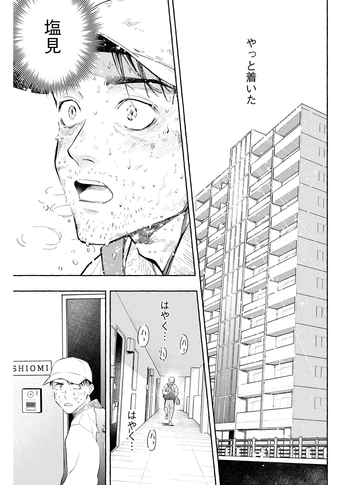 Ore de wa Nai Enjou Chapter 10 25ページ