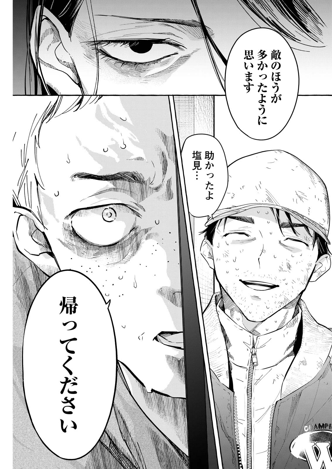 Ore de wa Nai Enjou Chapter 10 27ページ