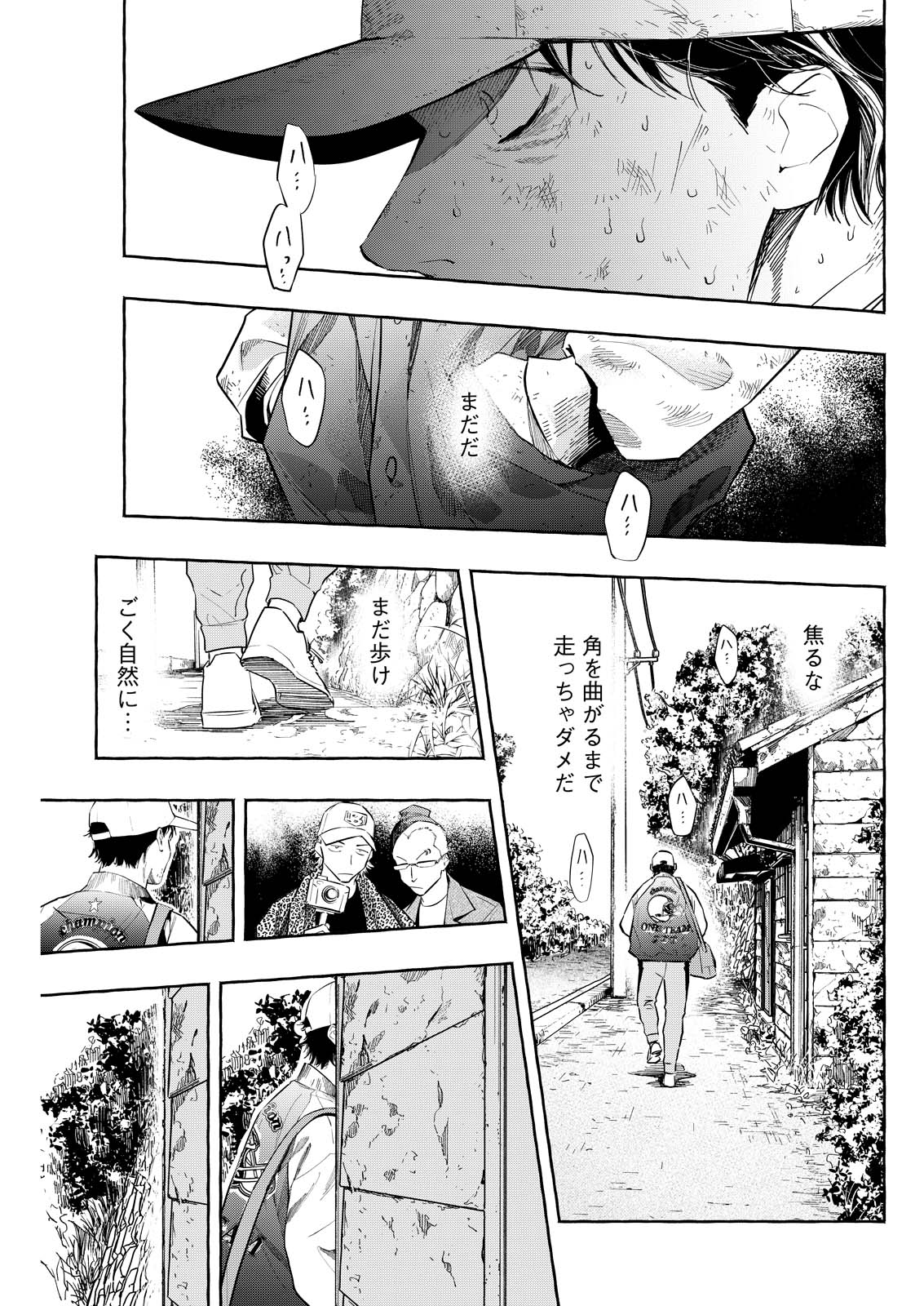 Ore de wa Nai Enjou Chapter 10 7ページ