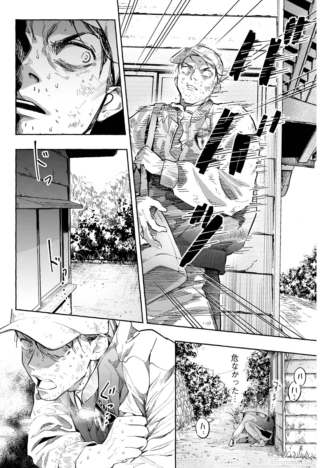 Ore de wa Nai Enjou Chapter 10 8ページ