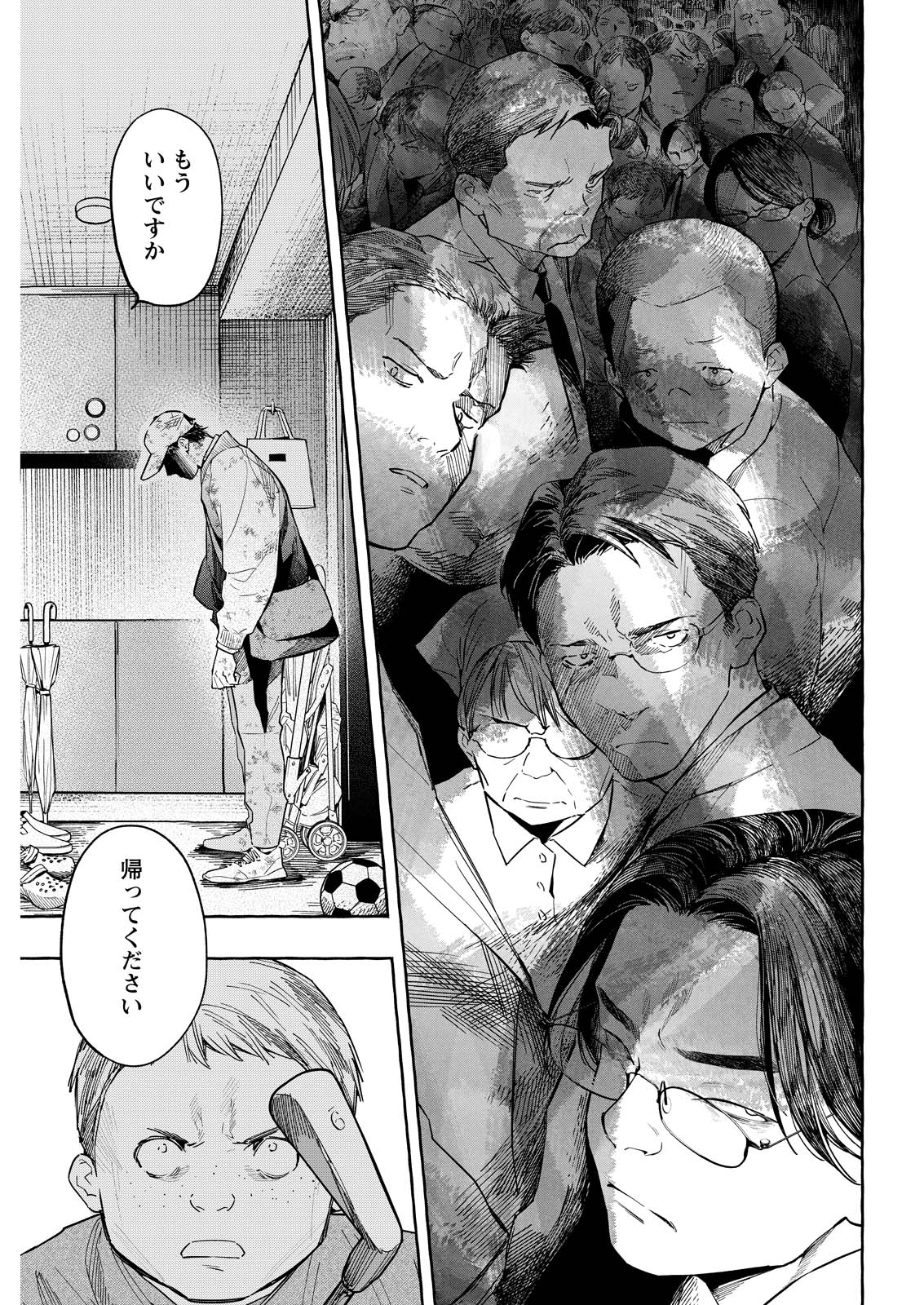 Ore de wa Nai Enjou Chapter 11 17ページ