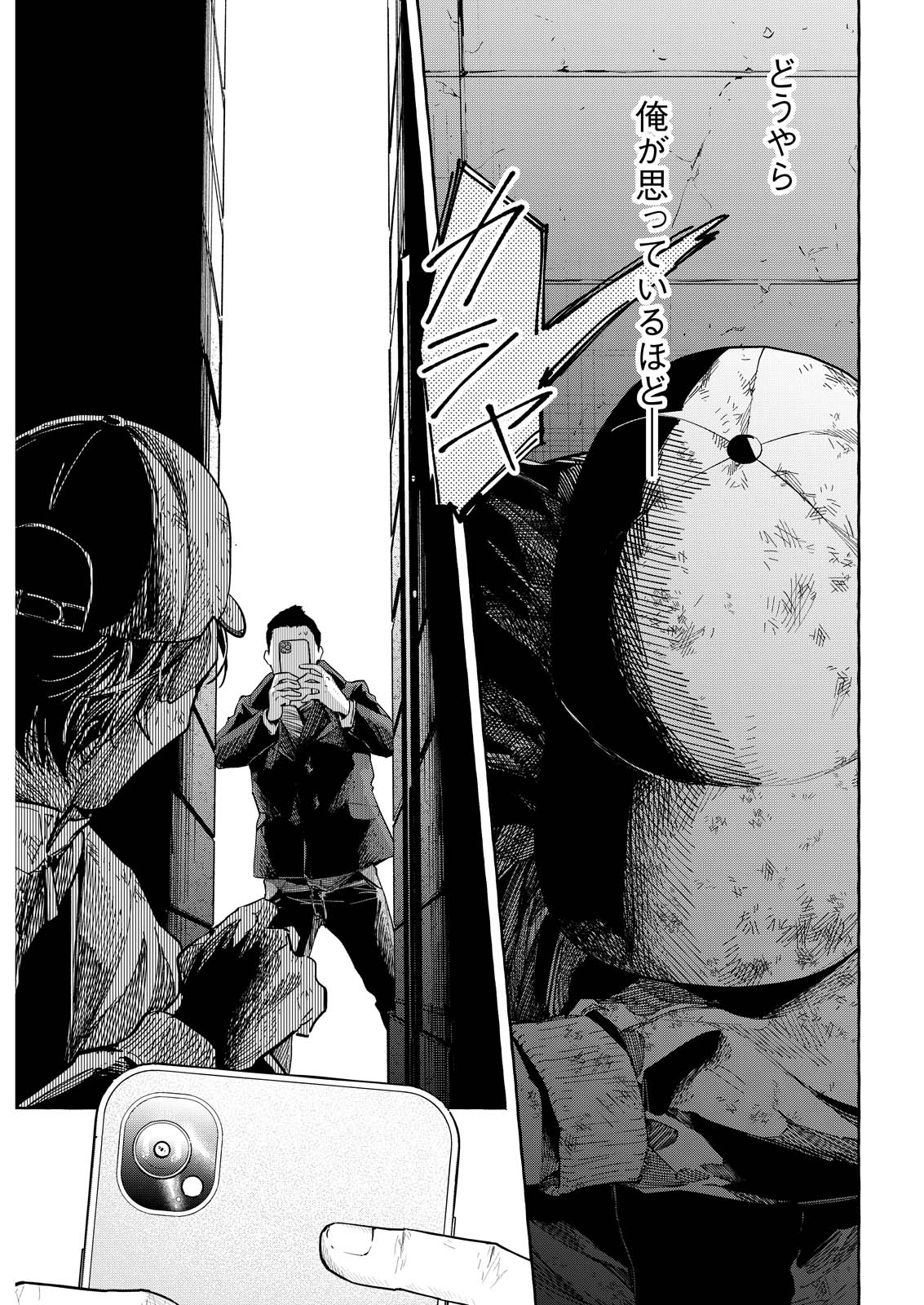 Ore de wa Nai Enjou Chapter 11 31ページ