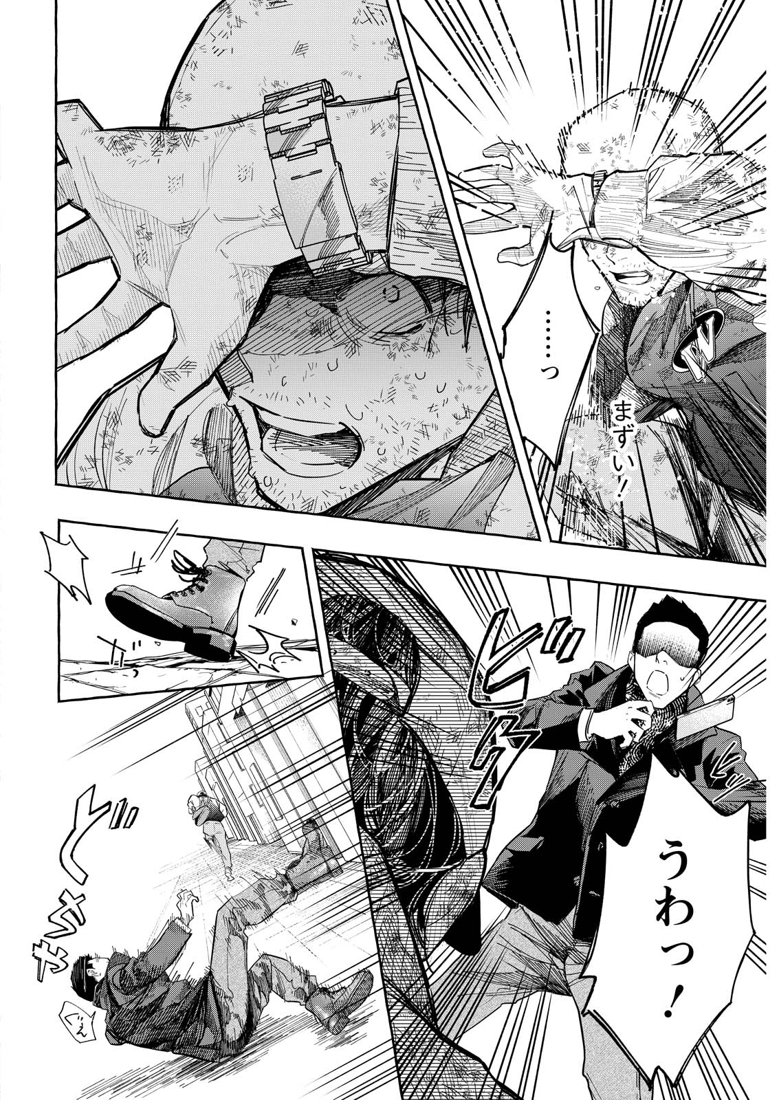 Ore de wa Nai Enjou Chapter 11 32ページ