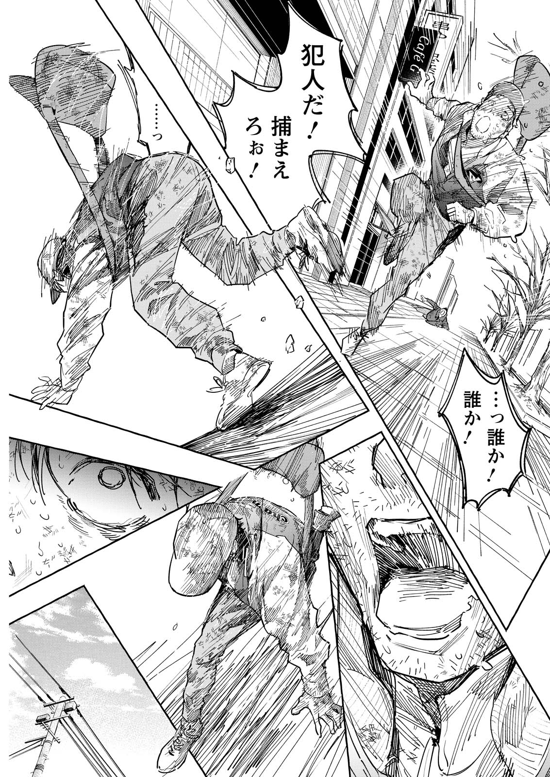 Ore de wa Nai Enjou Chapter 11 33ページ