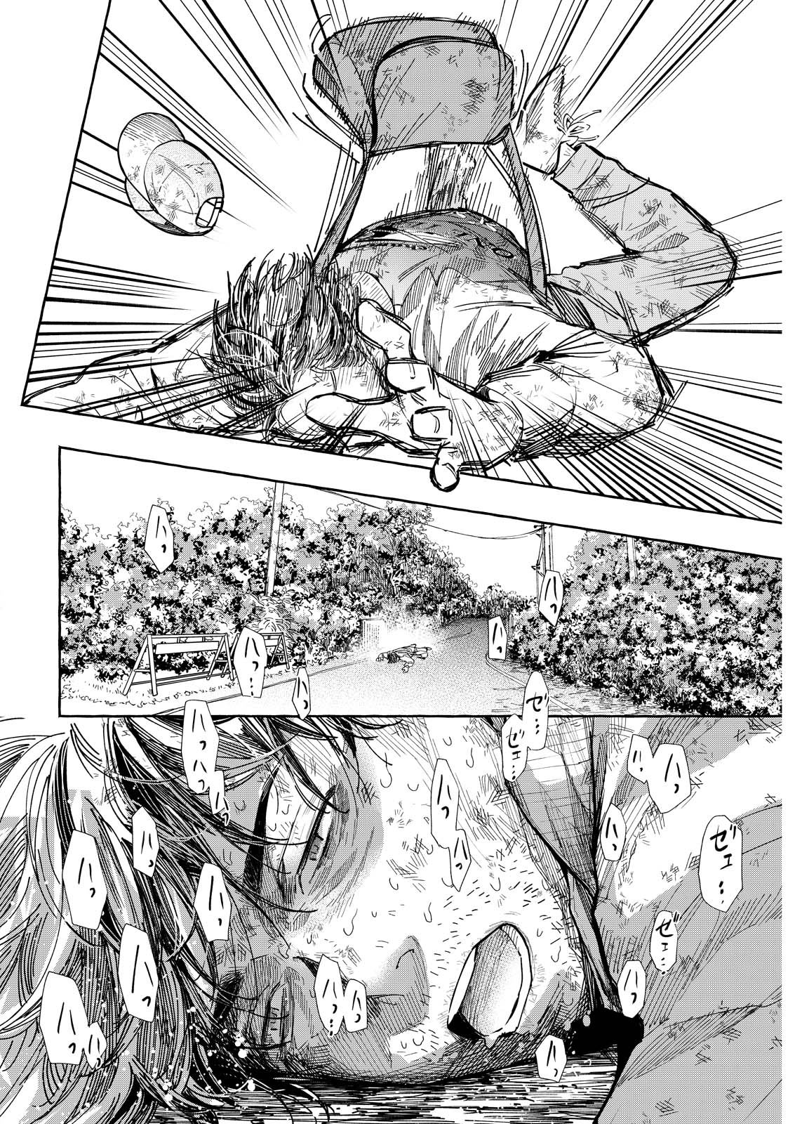 Ore de wa Nai Enjou Chapter 11 34ページ