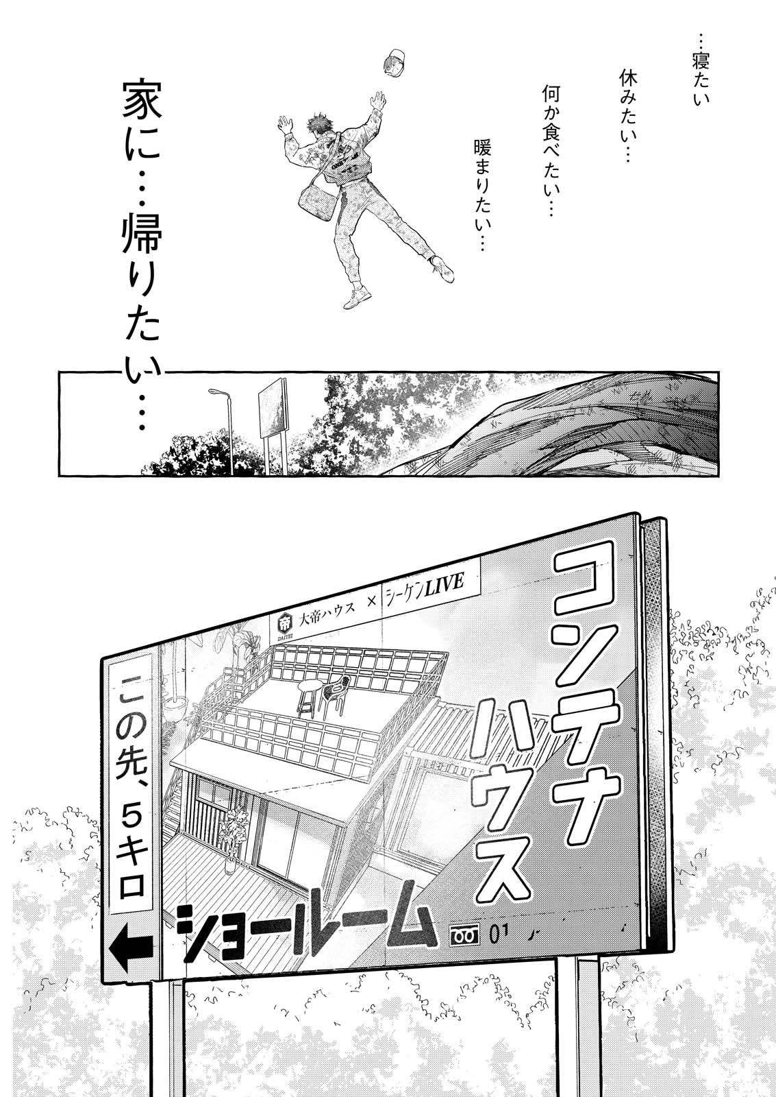 Ore de wa Nai Enjou Chapter 11 35ページ