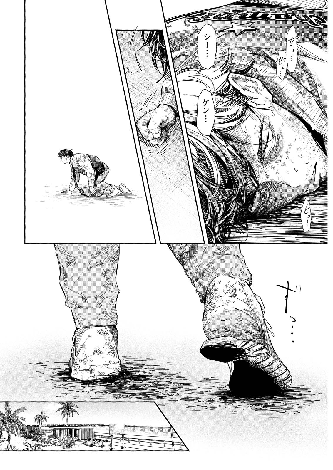 Ore de wa Nai Enjou Chapter 11 36ページ