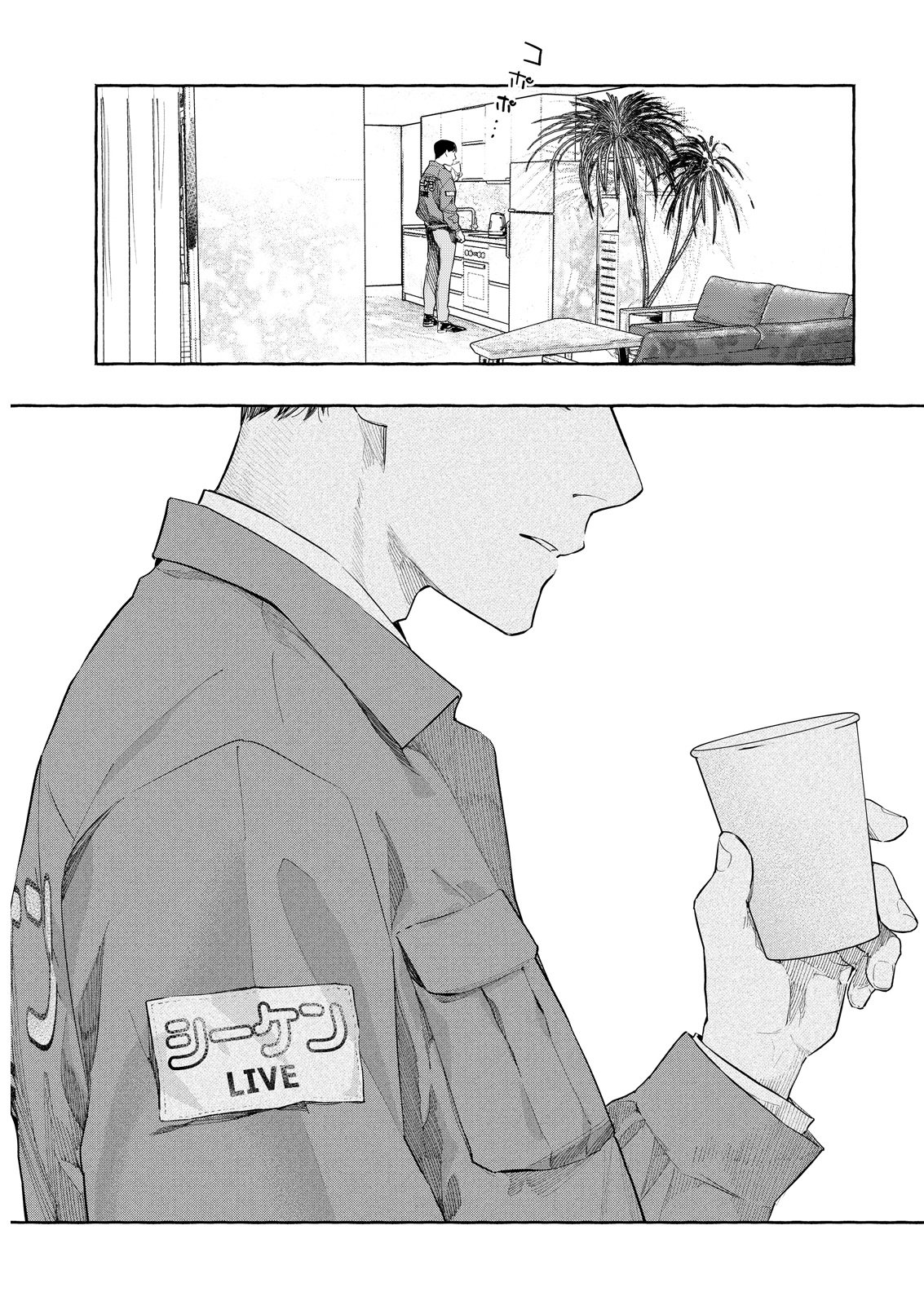 Ore de wa Nai Enjou Chapter 11 37ページ