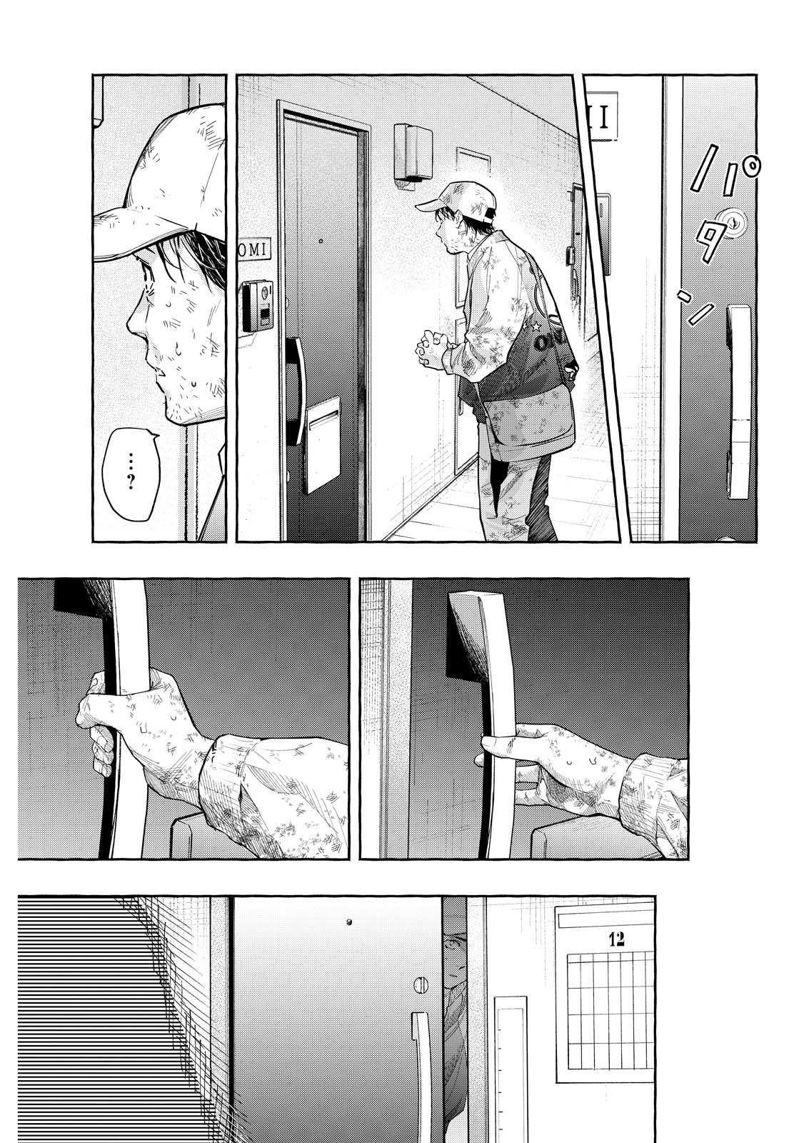 Ore de wa Nai Enjou Chapter 11 7ページ