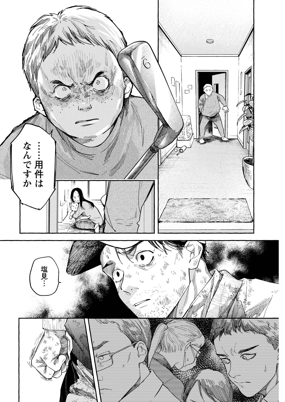 Ore de wa Nai Enjou Chapter 11 8ページ