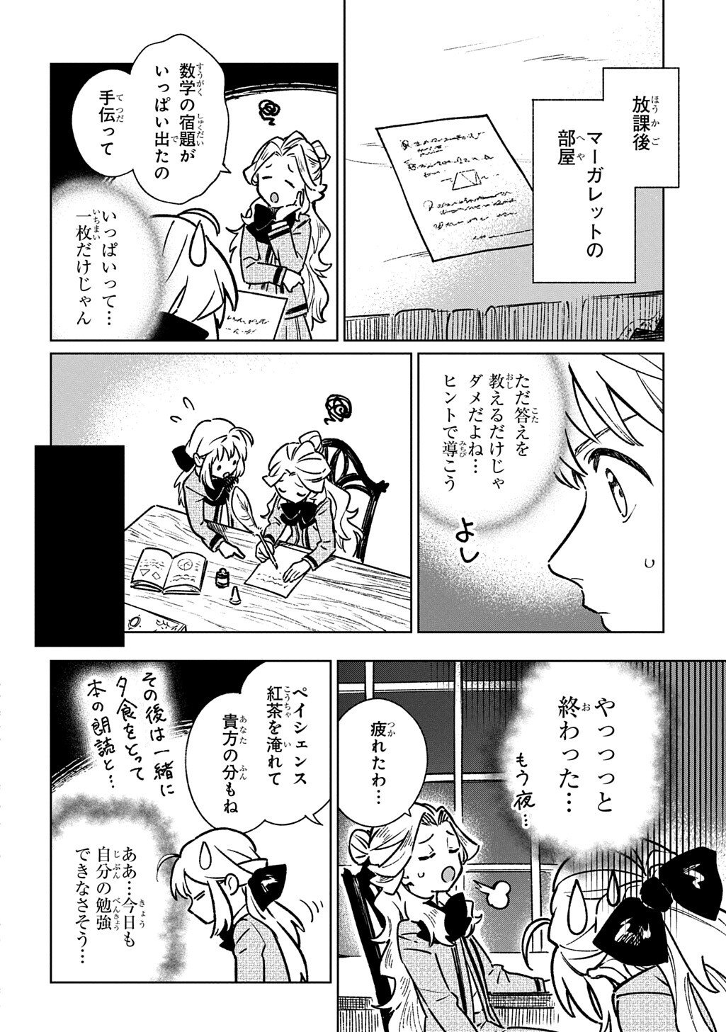 Isekai Ni Kitakedo, Seikatsu Maho Shika Tsukaemasen Chapter 5.2 15ページ