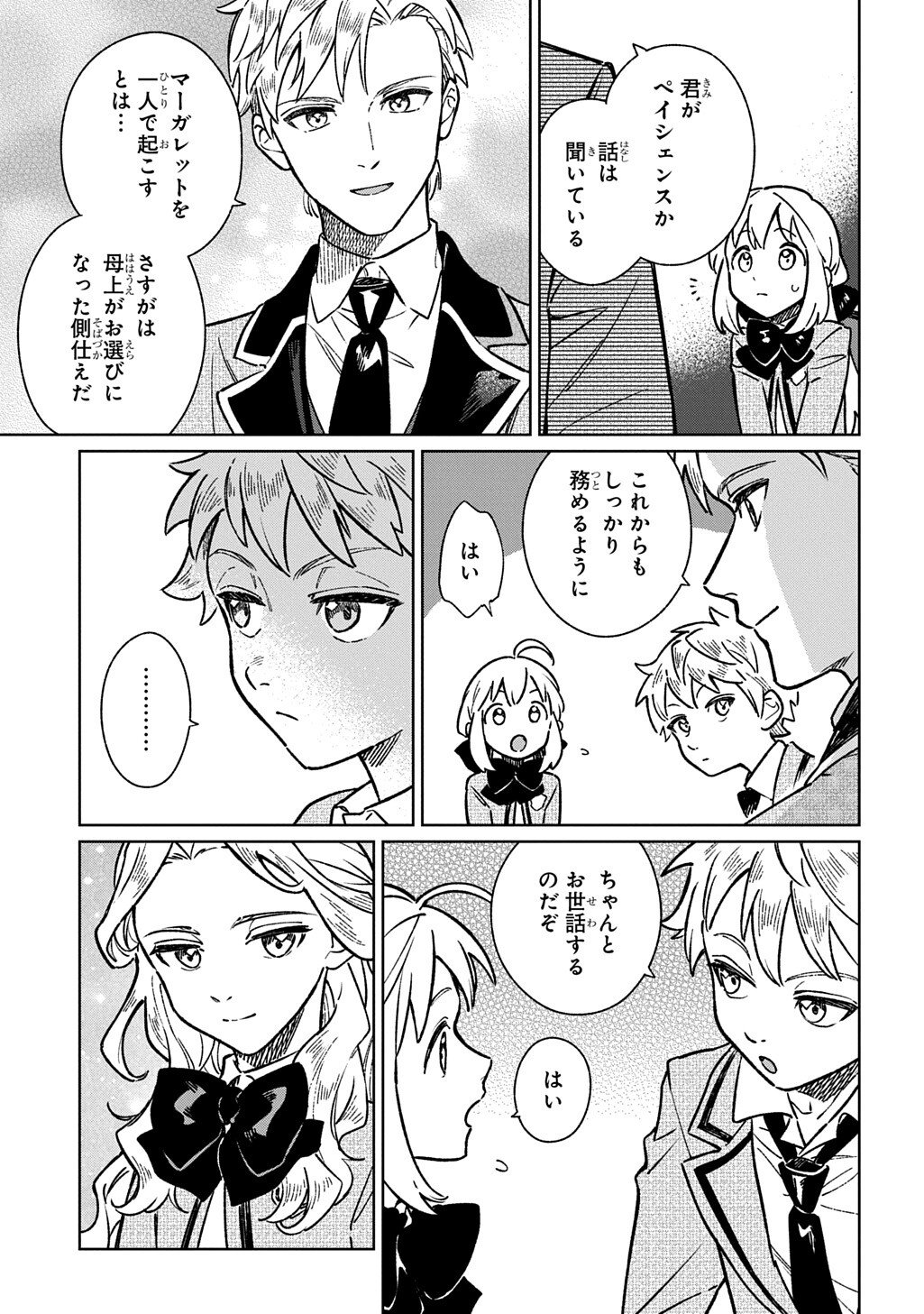 Isekai Ni Kitakedo, Seikatsu Maho Shika Tsukaemasen Chapter 5.2 4ページ