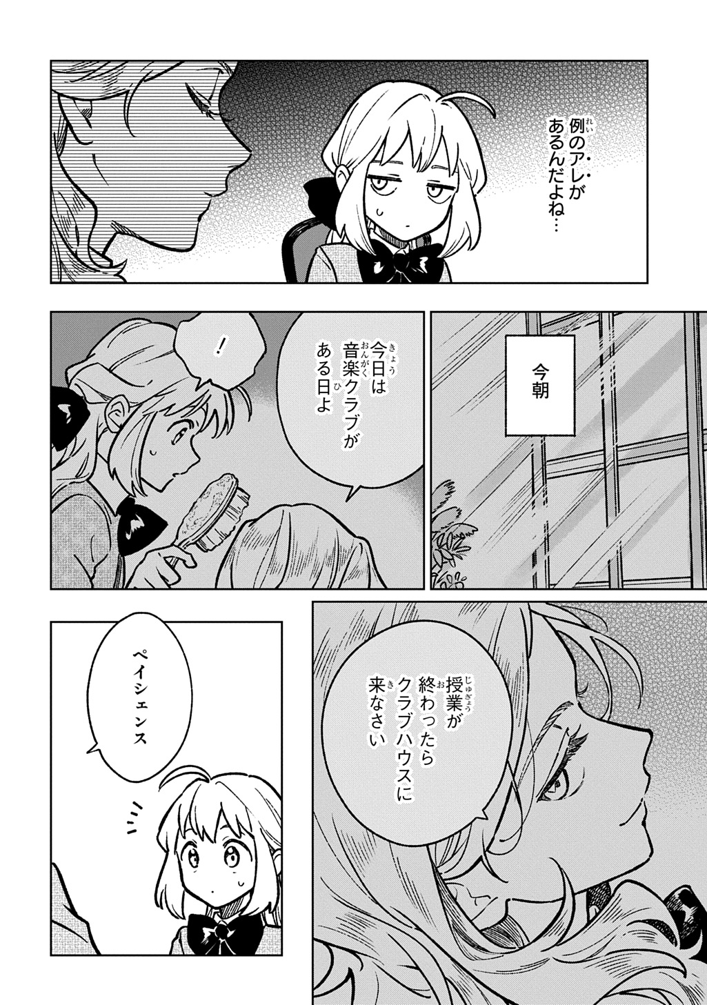 Isekai Ni Kitakedo, Seikatsu Maho Shika Tsukaemasen Chapter 6 2ページ