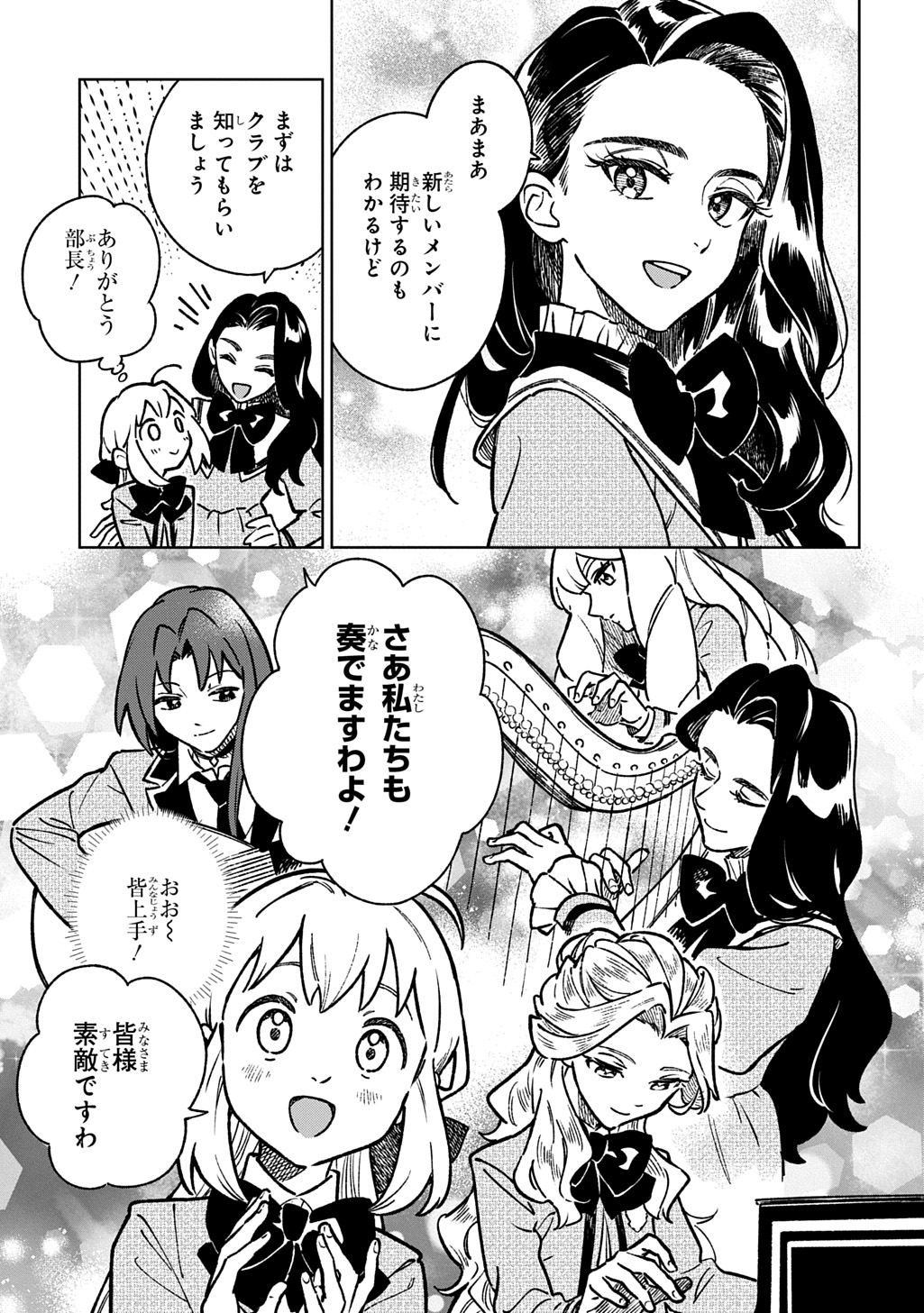 Isekai Ni Kitakedo, Seikatsu Maho Shika Tsukaemasen Chapter 6 11ページ