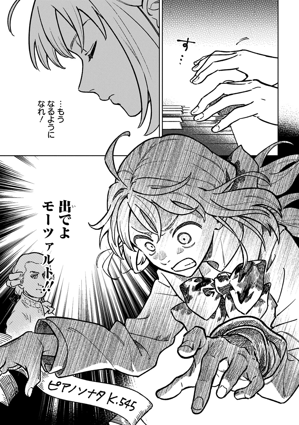 Isekai Ni Kitakedo, Seikatsu Maho Shika Tsukaemasen Chapter 6 13ページ