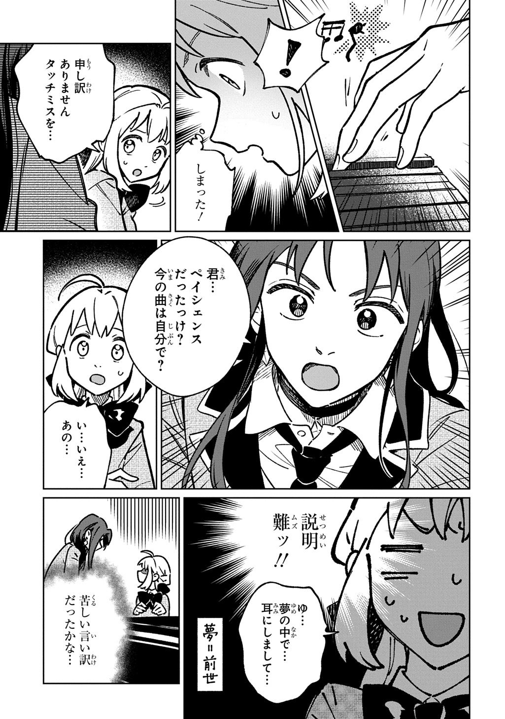 Isekai Ni Kitakedo, Seikatsu Maho Shika Tsukaemasen Chapter 6 15ページ