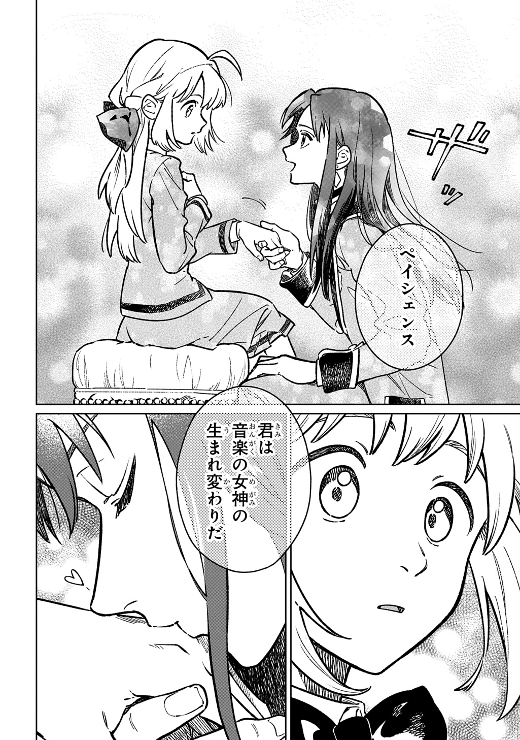 Isekai Ni Kitakedo, Seikatsu Maho Shika Tsukaemasen Chapter 6 16ページ