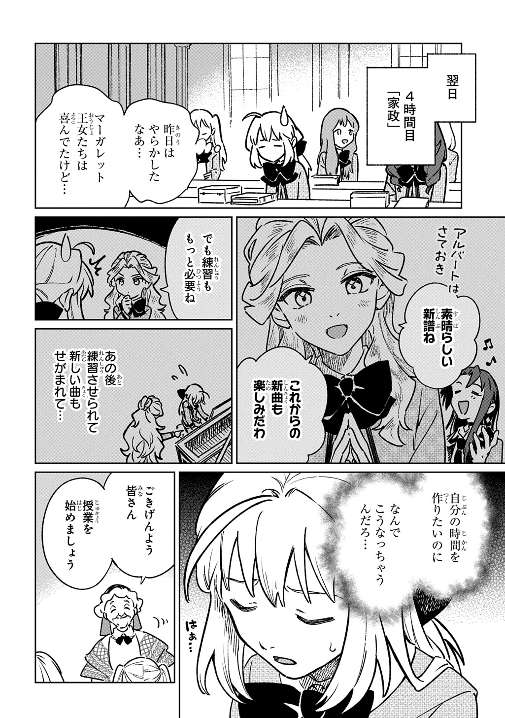 Isekai Ni Kitakedo, Seikatsu Maho Shika Tsukaemasen Chapter 6 18ページ