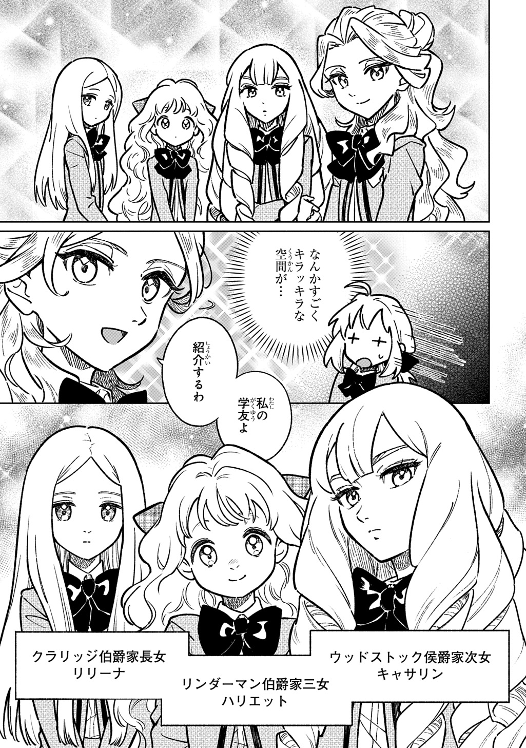 Isekai Ni Kitakedo, Seikatsu Maho Shika Tsukaemasen Chapter 6 5ページ