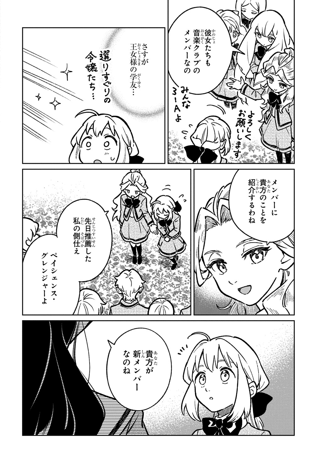 Isekai Ni Kitakedo, Seikatsu Maho Shika Tsukaemasen Chapter 6 6ページ