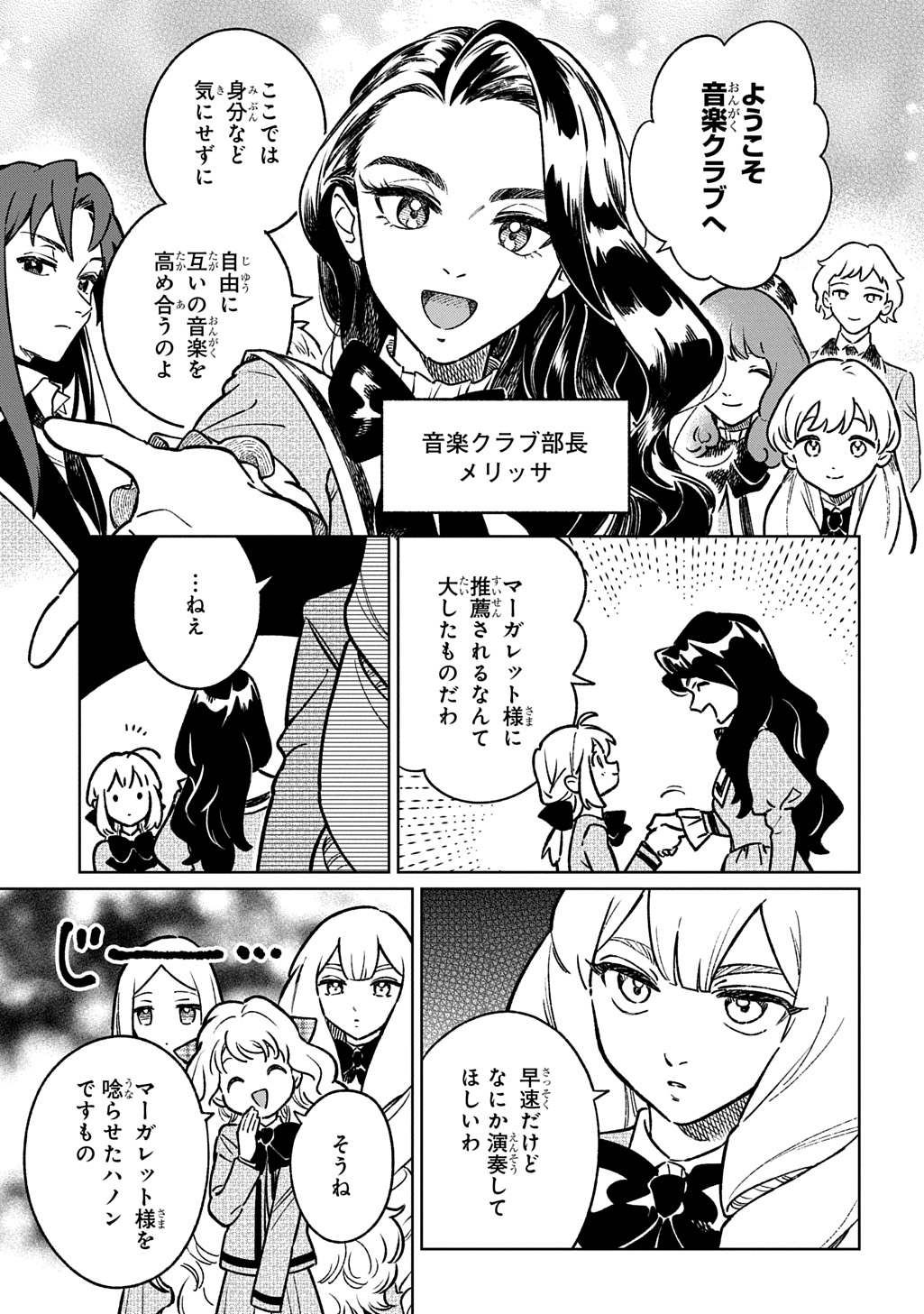 Isekai Ni Kitakedo, Seikatsu Maho Shika Tsukaemasen Chapter 6 7ページ