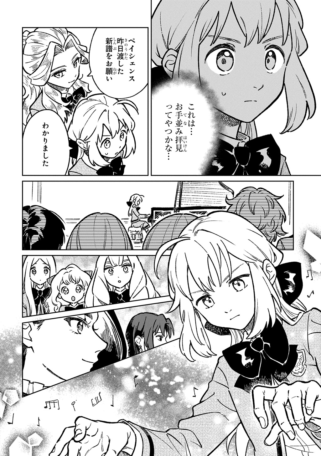 Isekai Ni Kitakedo, Seikatsu Maho Shika Tsukaemasen Chapter 6 8ページ