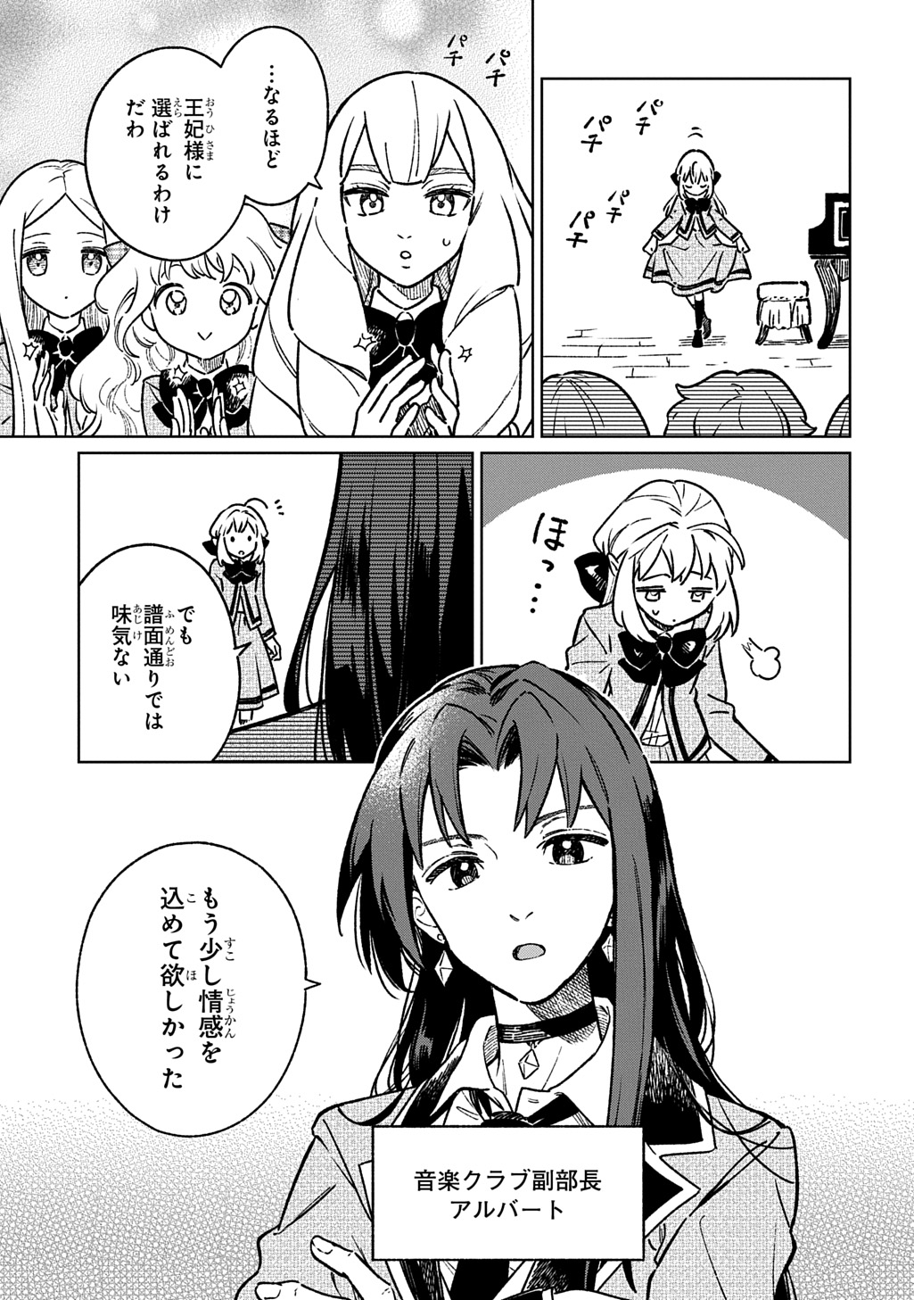 Isekai Ni Kitakedo, Seikatsu Maho Shika Tsukaemasen Chapter 6 9ページ