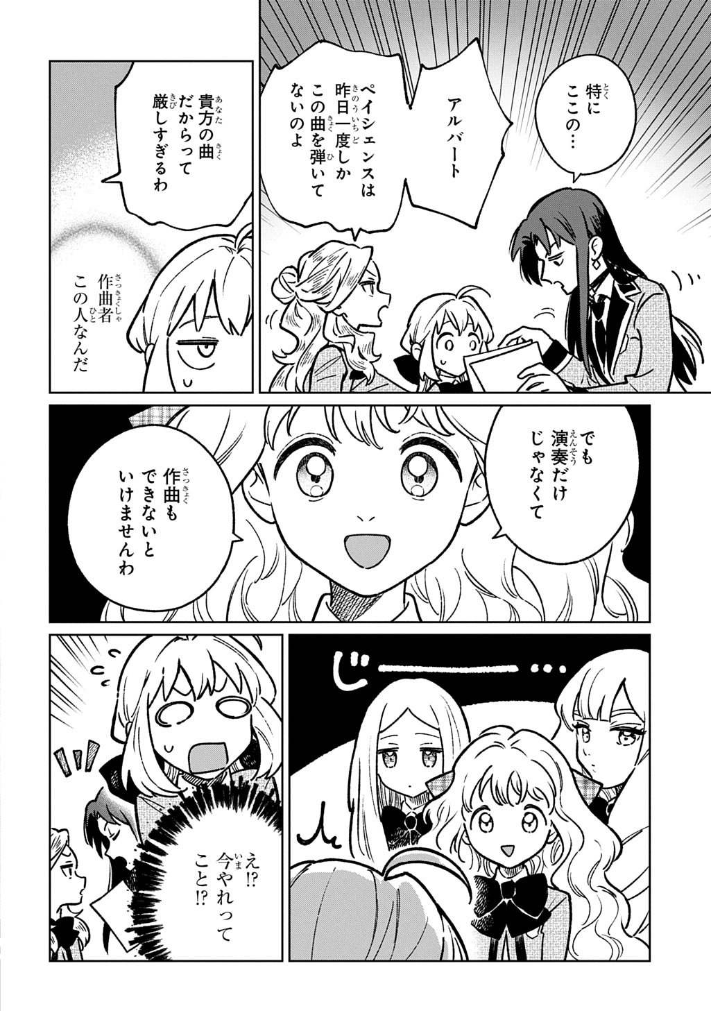 Isekai Ni Kitakedo, Seikatsu Maho Shika Tsukaemasen Chapter 6 10ページ