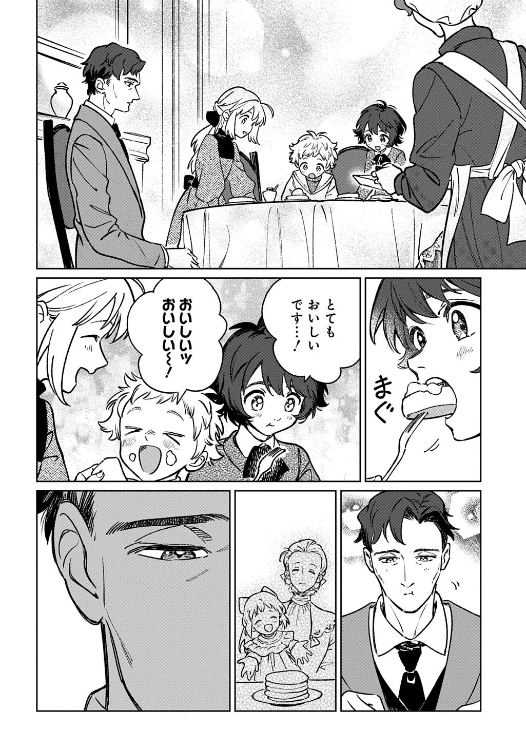 Isekai Ni Kitakedo, Seikatsu Maho Shika Tsukaemasen Chapter 7 16ページ