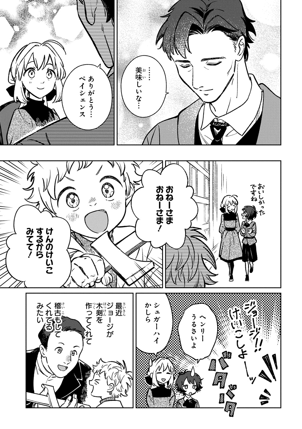 Isekai Ni Kitakedo, Seikatsu Maho Shika Tsukaemasen Chapter 7 17ページ