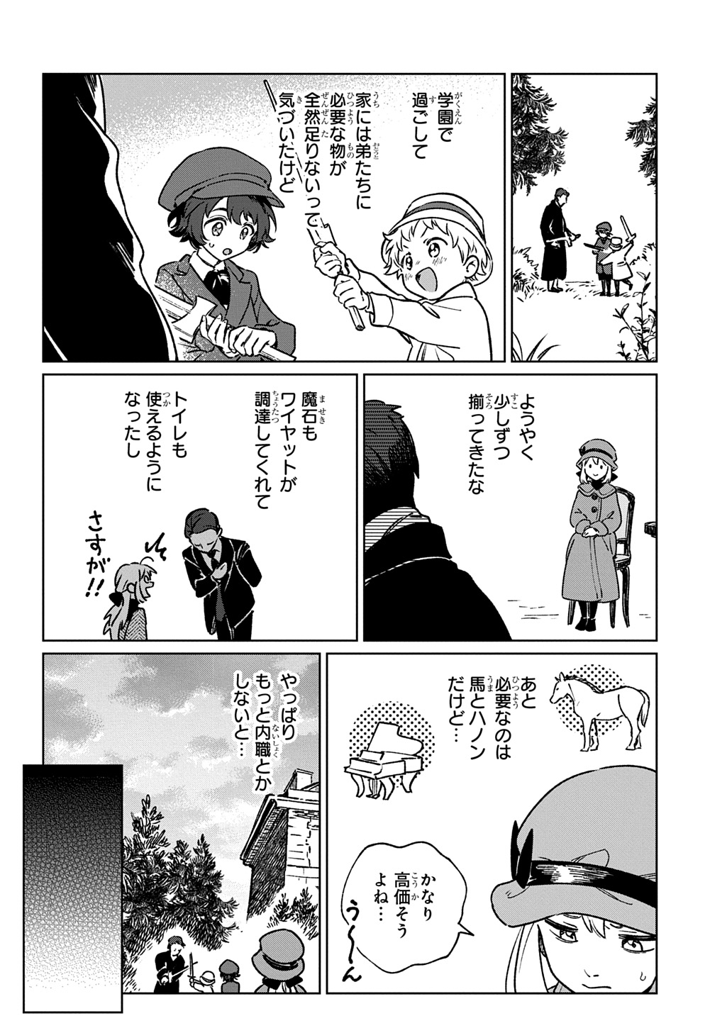 Isekai Ni Kitakedo, Seikatsu Maho Shika Tsukaemasen Chapter 7 18ページ