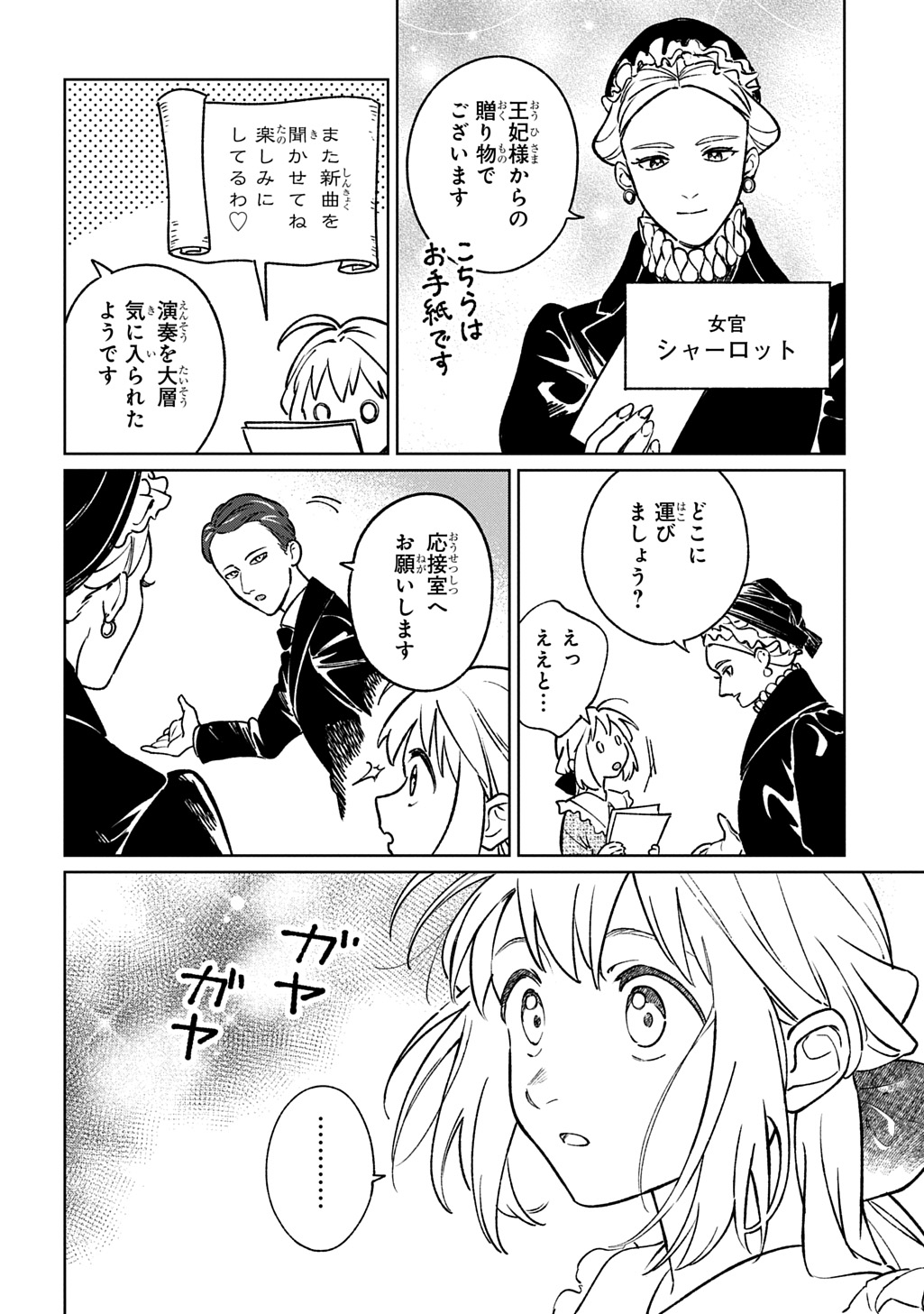 Isekai Ni Kitakedo, Seikatsu Maho Shika Tsukaemasen Chapter 7 20ページ