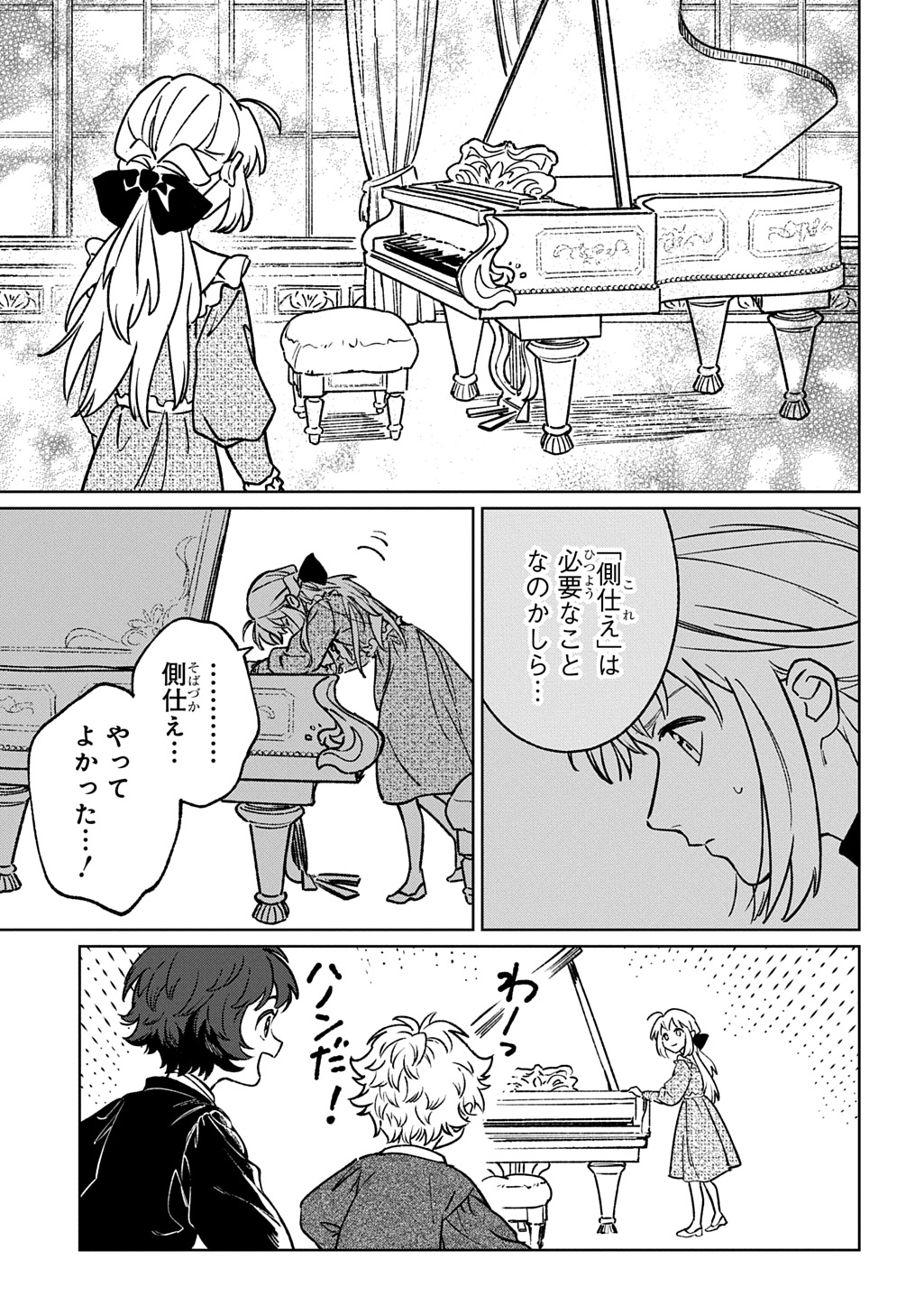 Isekai Ni Kitakedo, Seikatsu Maho Shika Tsukaemasen Chapter 7 21ページ