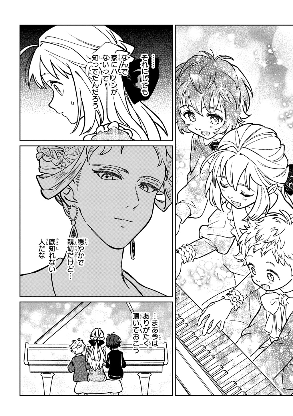 Isekai Ni Kitakedo, Seikatsu Maho Shika Tsukaemasen Chapter 7 22ページ