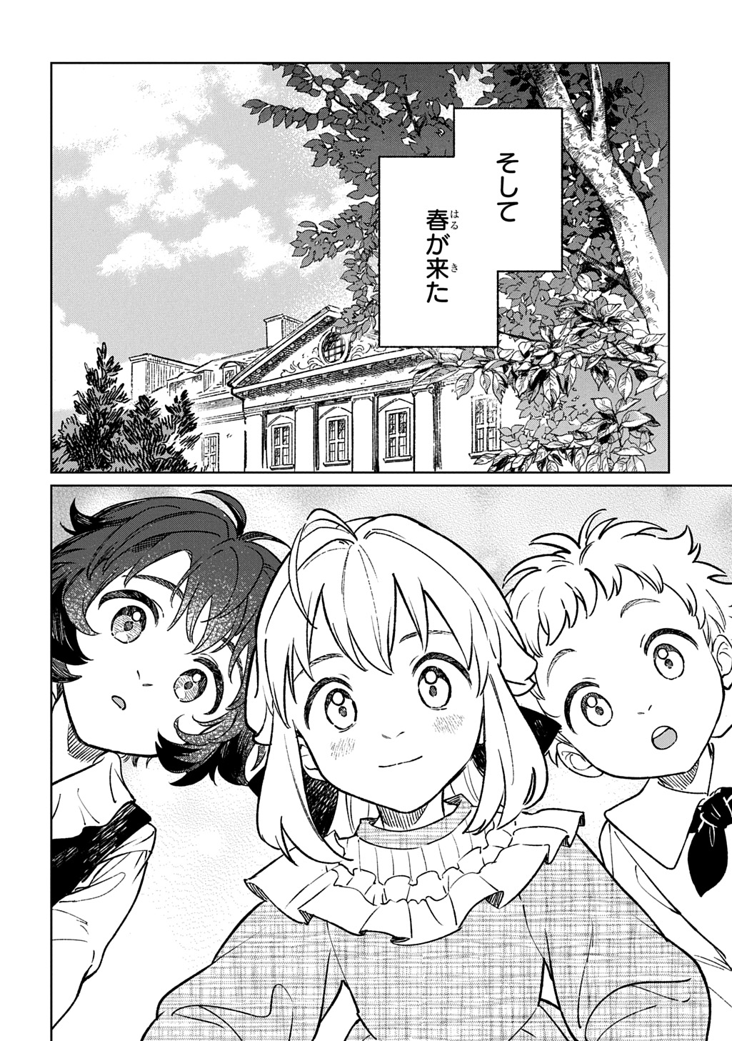 Isekai Ni Kitakedo, Seikatsu Maho Shika Tsukaemasen Chapter 7 24ページ