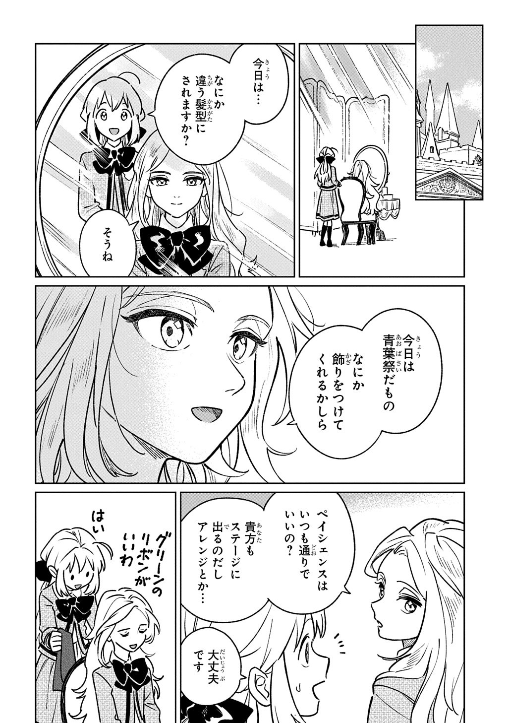 Isekai Ni Kitakedo, Seikatsu Maho Shika Tsukaemasen Chapter 7 28ページ