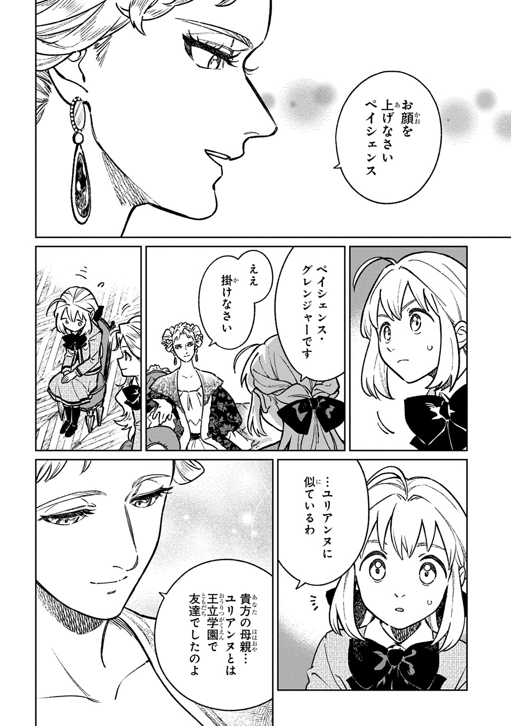 Isekai Ni Kitakedo, Seikatsu Maho Shika Tsukaemasen Chapter 7 4ページ