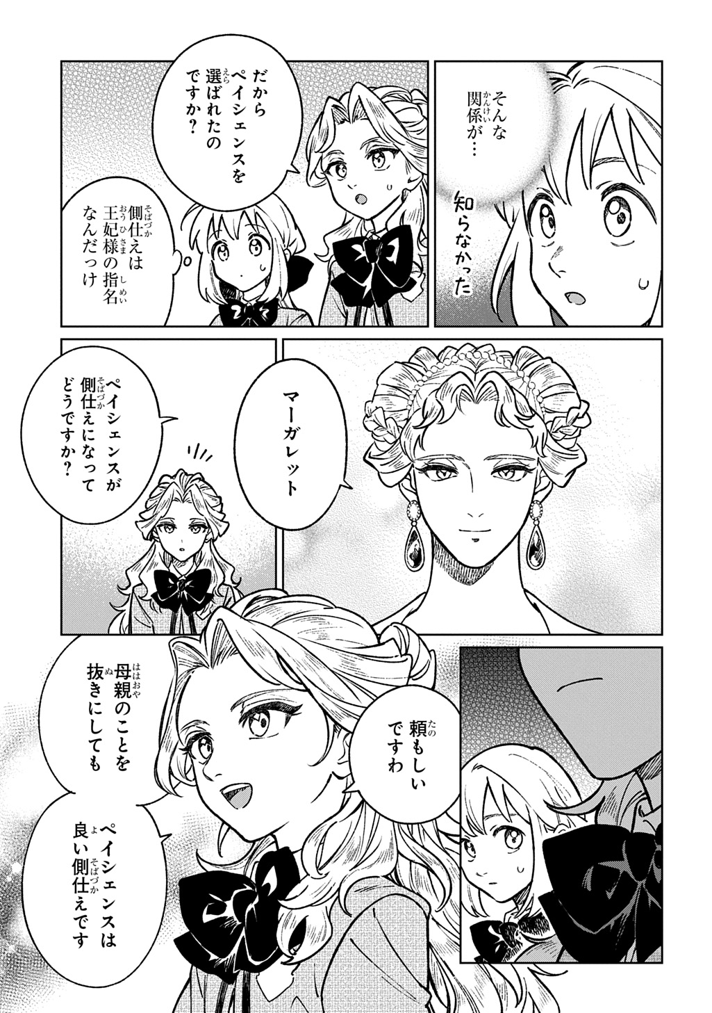 Isekai Ni Kitakedo, Seikatsu Maho Shika Tsukaemasen Chapter 7 5ページ