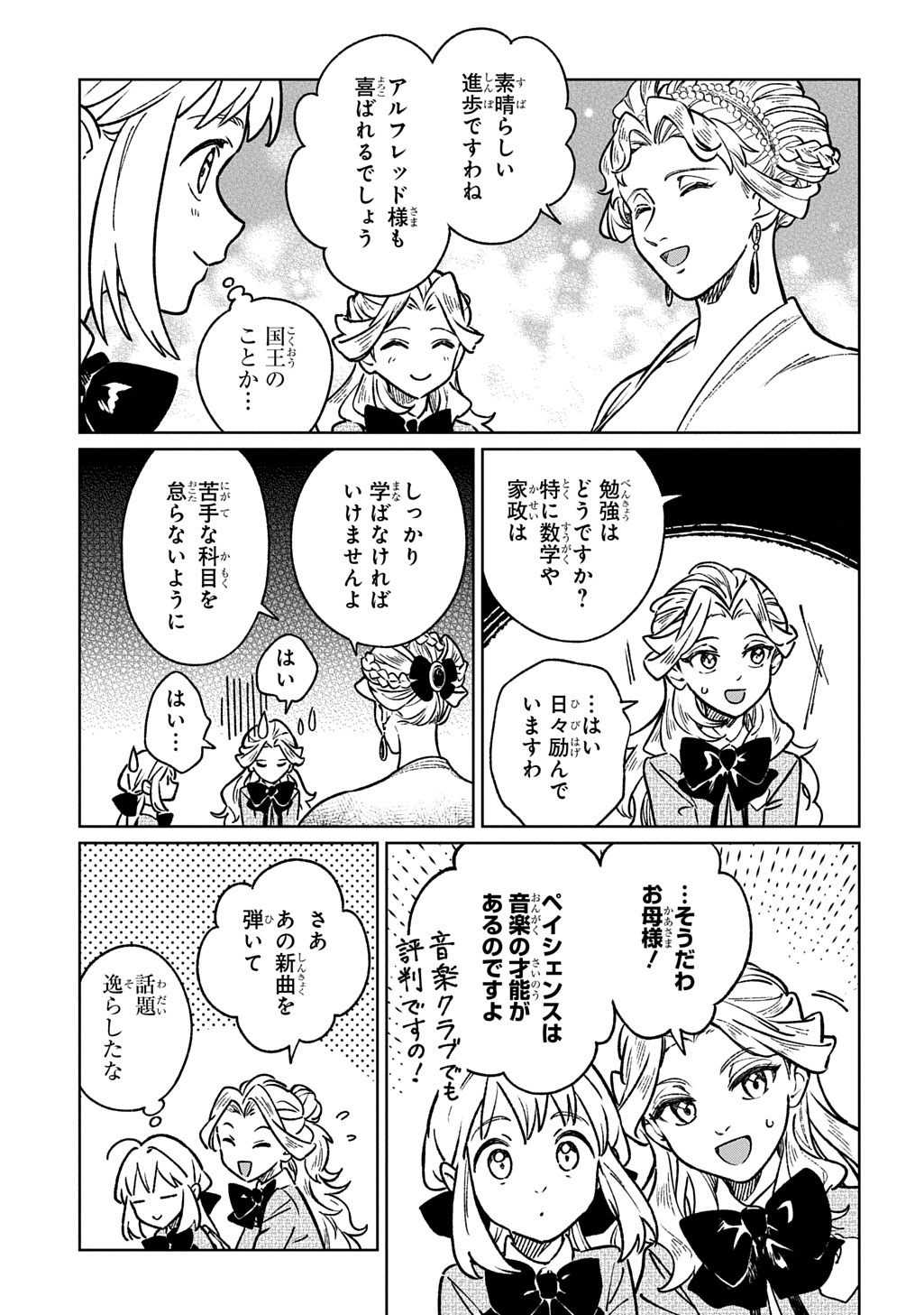 Isekai Ni Kitakedo, Seikatsu Maho Shika Tsukaemasen Chapter 7 7ページ