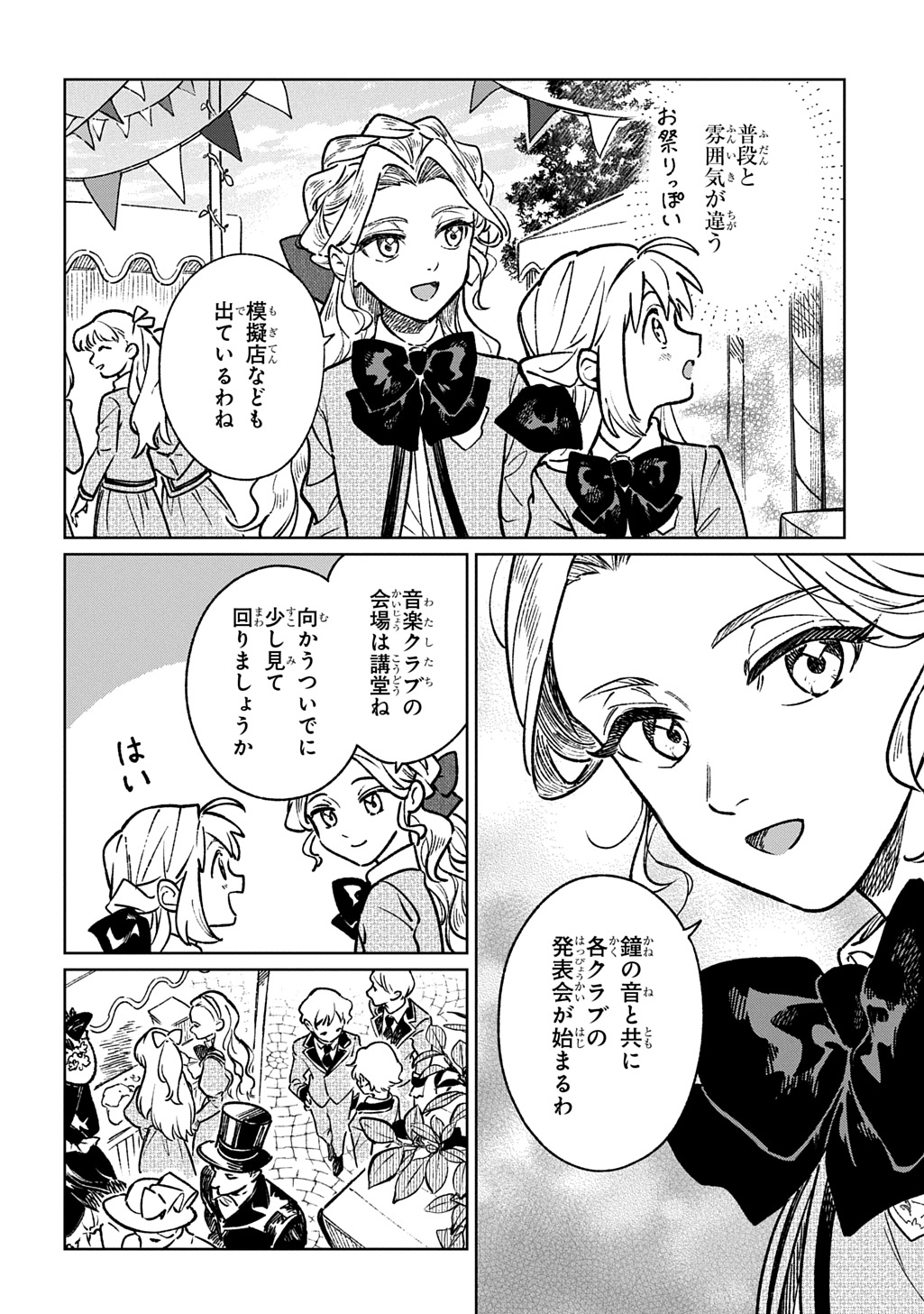 Isekai Ni Kitakedo, Seikatsu Maho Shika Tsukaemasen Chapter 8 2ページ