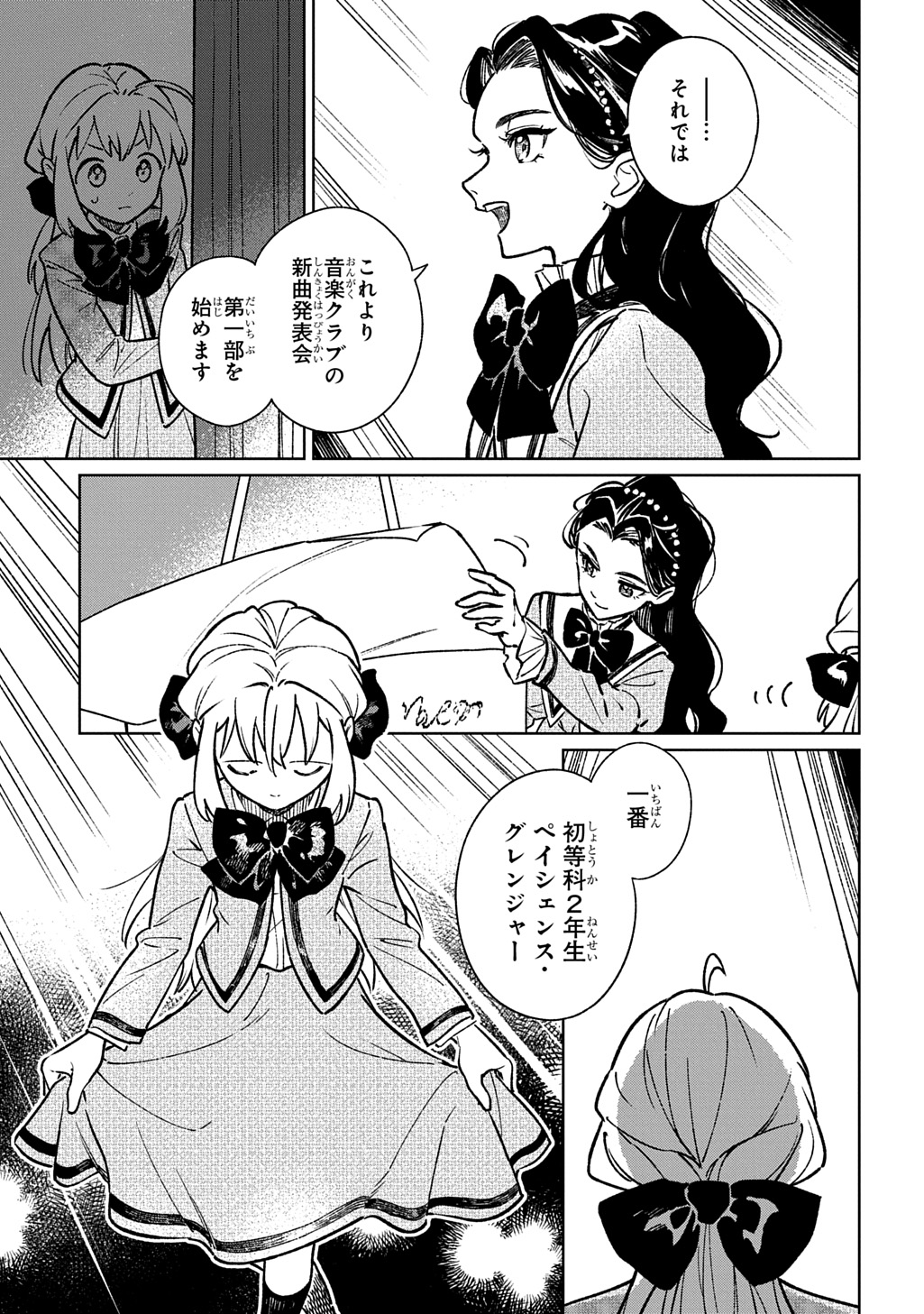 Isekai Ni Kitakedo, Seikatsu Maho Shika Tsukaemasen Chapter 8 11ページ