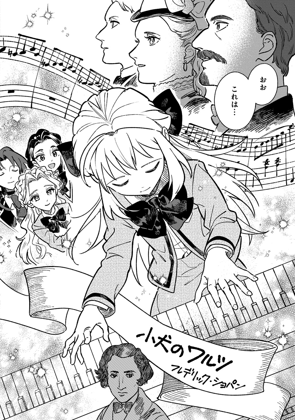 Isekai Ni Kitakedo, Seikatsu Maho Shika Tsukaemasen Chapter 8 14ページ