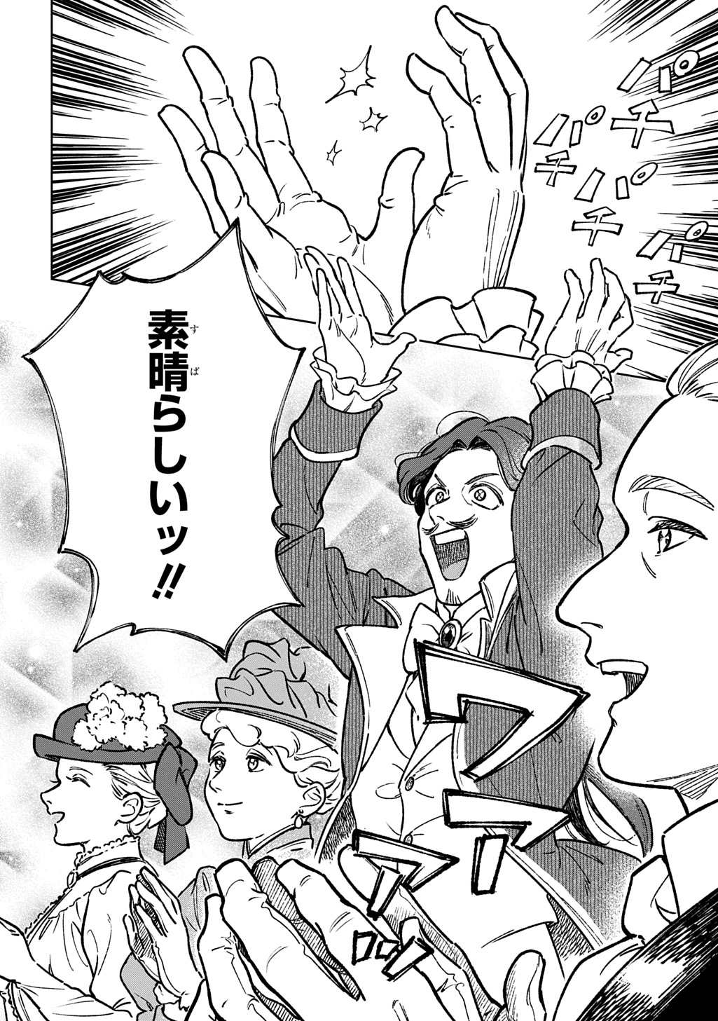 Isekai Ni Kitakedo, Seikatsu Maho Shika Tsukaemasen Chapter 8 16ページ