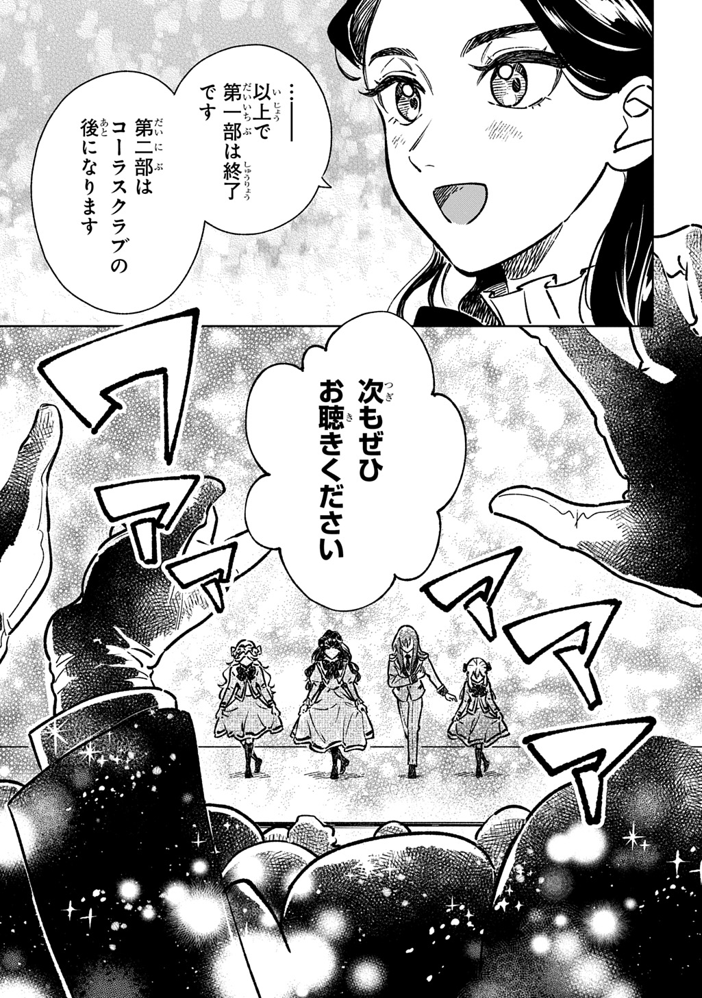 Isekai Ni Kitakedo, Seikatsu Maho Shika Tsukaemasen Chapter 8 19ページ