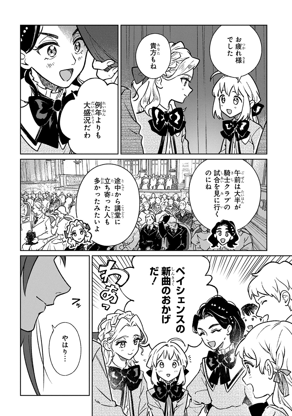 Isekai Ni Kitakedo, Seikatsu Maho Shika Tsukaemasen Chapter 8 20ページ