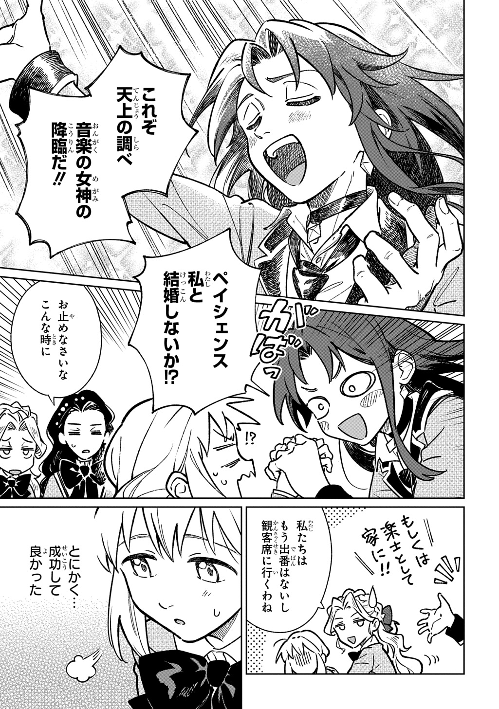 Isekai Ni Kitakedo, Seikatsu Maho Shika Tsukaemasen Chapter 8 21ページ